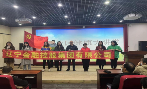 金控集團(tuán)黨支部開(kāi)展深入基層學(xué)雷鋒活動(dòng)        ——“三年新突破 振興當(dāng)先鋒”學(xué)雷鋒系列活動(dòng)