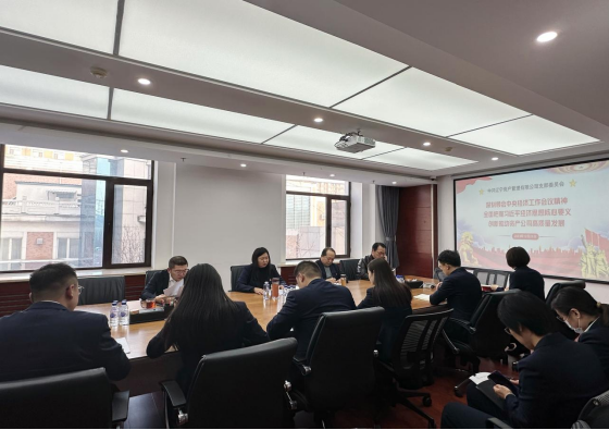 遼寧資產管理有限公司黨支部開展支部書記講黨課活動