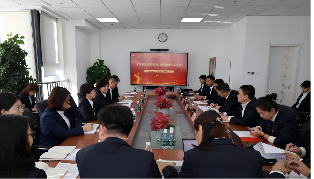 紅心聯建賦新能 財智協同促發展 ——金控集團第二黨支部聯合基金公司黨支部開展主題黨日活動
